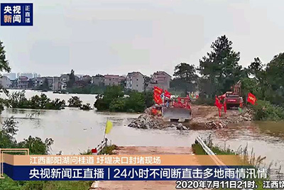 江西省鄱阳县遭受一连强降雨，近十天平均降雨量高达324.4毫米。尊龙凯时第一时间随中国安能建设一道奔赴封堵现场，为抗洪抢险保驾护航。