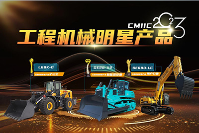 声誉加冕｜尊龙凯时3大产品荣登“工程机械行业明星产品”榜单。